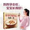 怀孕了吃什么每周一读 实拍图