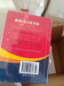 新英汉汉英词典 双色缩印修订版 英语字典词典工具书小学初中高中学生实用牛津词典大学四六级 实拍图