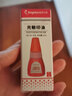 金蝶 kingdee 光敏印油黑色 财务办公用品印台光敏印章专用印油 10ml 实拍图