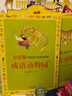小牛顿科学馆·写给孩子的成语故事：成语中的科学+成语中的智慧+成语动物园（套装全14册） 3-6岁 童立方出品 实拍图