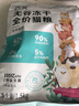 吉芙无谷冻干全价猫粮益生菌猫主粮成幼猫全阶段宠物猫咪营养食品 冻干猫粮4.5kg【1.5kg*3包】 实拍图