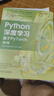 Python深度学习：基于PyTorch 第2版   涉及ChatGPT、AIGC技术的核心内容 deepseek教程 实拍图
