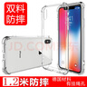 ESCASE 苹果x手机壳iPhonexs保护套全包防摔软壳双料抗摔抗黄变德国进口拜耳TPU 高透 实拍图