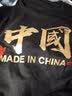 啄木鸟（TUCANO）半拉链卫衣男春秋潮流宽松立领长袖T恤休闲百搭打底衫上衣服男装 实拍图