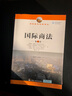 国际商法（第8版）/国际商务经典译丛 实拍图