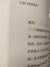时间简史（百科通识文库） 实拍图