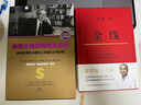 格雷厄姆的理性投资学：如何在理性与感性之间做出合理决策 实拍图
