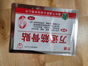 万通关节贴 远红外理疗贴膏贴止痛贴腕关节疼痛关节敷贴肩颈腿贴 5盒 实拍图