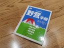 野营手册(精) DK精品 野营指南 露营 野外探险危险躲避 应急处理 9787563731329 实拍图