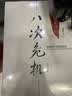 ETF大师投资策略 构建投资组合的最佳实践（人邮普华出品） 实拍图