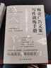 吸金广告文案写作训练手册 实拍图