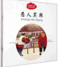 幼学启蒙丛书：中国寓言故事 纪昌学射箭+疑人偷斧+愚人买鞋+铁杵磨成针（中英对照 套装共4册）  实拍图
