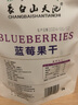 天池印象东北特产蓝莓干不添加油独立小包装蓝莓果干休闲零食礼盒整颗大果 蓝莓果干 50g*4袋【礼盒装】 实拍图