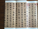 原色法帖精萃：赵孟頫《闲居赋》 实拍图
