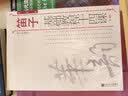 笛子基础教程十四课 （下册 简谱版）-“华韵”民族音乐精品教材系列 实拍图