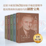 卡耐基成功学大全集（全5册，收录《人性的弱点》《人性的优点》等所有经典。还原163篇初始手稿思想 实拍图