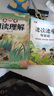 斗半匠大语文阅读理解专项训练一年级上册阅读理解强化训练每日一练小学语文课外阅读专项同步强化训练习题 实拍图