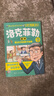 漫画少年读洛克菲勒家书（全6册）小学生都能读的为人处事情绪管理课外阅读书籍 实拍图