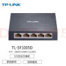 TP-LINK 5口百兆交换机 4口监控网络网线分线器 分流器 金属机身 TL-SF1005D 实拍图