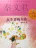 男生贾里女生贾梅系列（全2册）  实拍图