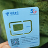 中国电信流量卡19元80G全国通用电话卡手机卡长期5G高速星卡纯上网非无限永久无忧卡 实拍图