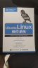 Ubuntu Linux操作系统 实拍图
