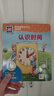 点读版 科学的种子套装全22册 德国少年儿童百科知识全书儿童版礼盒装5-8岁3-6岁适度WASISWAS儿童科学科普大百科全书幼小衔接什么是什么 支持老版小猴皮皮点读笔 实拍图