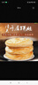 潼关谟特酥馍特酥陕西渭南潼关特产老潼关肉夹馍千层饼胚白吉烧饼早餐手撕饼 千层饼胚（100g*10片） 实拍图