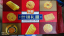 华美（Huamei） 中式糕点点心年货礼盒720g休闲零食下午茶点过年送礼走亲戚 实拍图