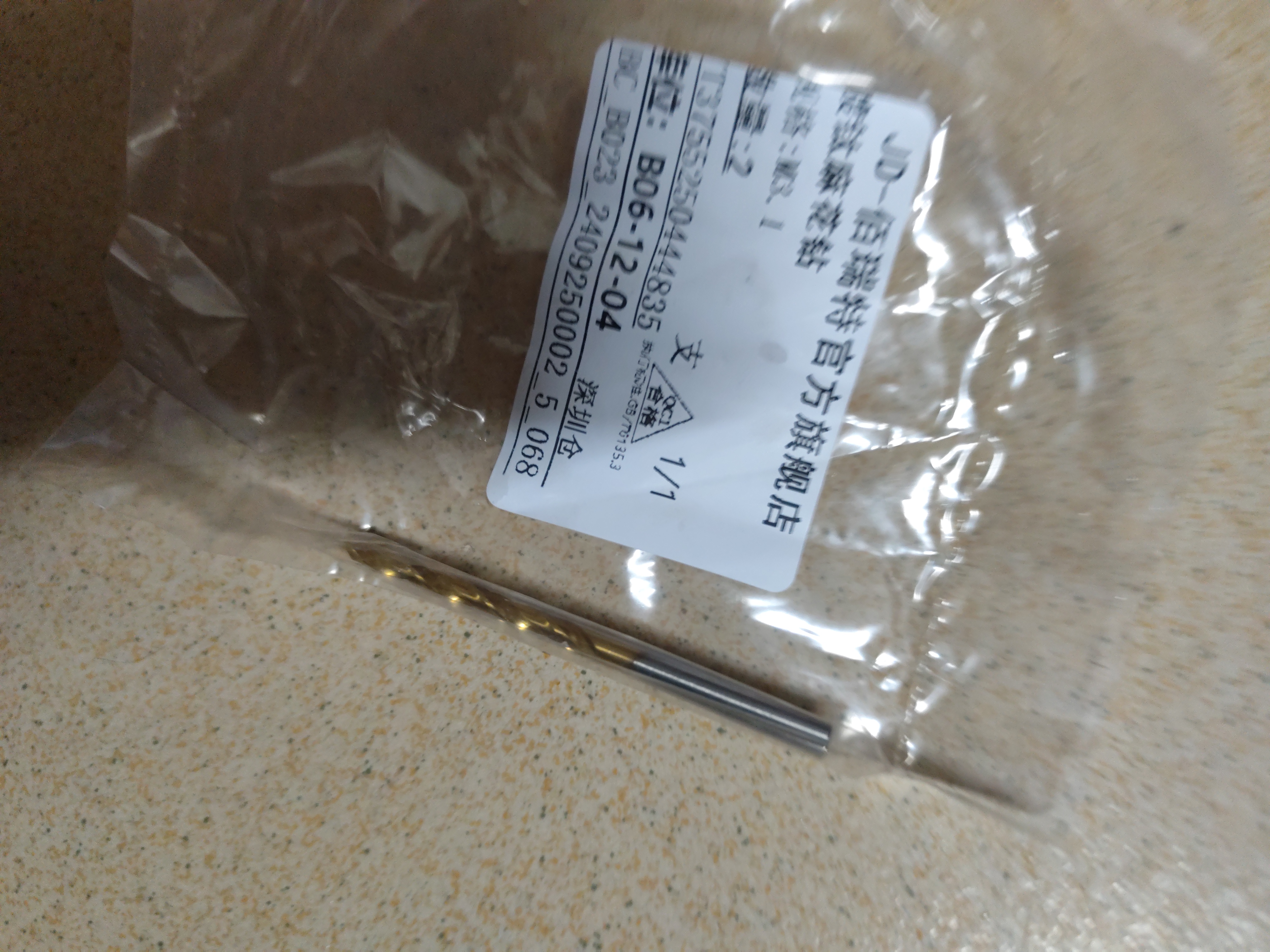 佰瑞特 高速钢镀钛钻头含钴麻花钻头套装钢铁金属铝合金不锈钢专用打孔钻头直柄手电钻开孔扩孔转头大全 3.1mm【2支】镀钛 实拍图