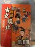 【官方正版-京仓直配】2026版 高中知识大盘点思维导图早起5分钟速记 名师高中知识导图 高中思维导图推荐2026新版数学知识通高中高考基础知识复习难点通用必背知识高中语文数学英语物理化学 【9册】古 实拍图