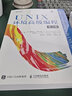 UNIX环境高级编程 第3版(异步图书出品) 实拍图