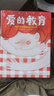 作家榜名著：爱的教育（专为中小学生量身打造！译者3次获意大利总统勋章！新增218幅精美插图！全新未删节插图精装版！）   张艺兴618 实拍图