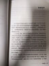 知识生产与传播：近代中国史学的转型（采铜文丛） 实拍图