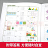 何秋光儿童数学思维训练第一辑共5册 学前基础专项训练培养儿童观察力判断力推理力幼小衔接启蒙教材书 实拍图