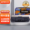 添彩 适用惠普103a硒鼓w1003ac硒鼓hp131a墨盒 带芯片HP Laser MFP 133pn打印机墨粉盒 加大容量  实拍图