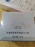 梵洁诗(FANJEIS) 玫瑰原液精华保湿全日霜15G 实拍图