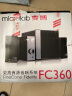 麦博（microlab）梵高系列FC360  独立功放 2.1多媒体有源音箱 音响 低音炮 电脑音响 黑色 晒单实拍图