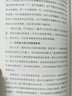 陈嘉禾 投资的奥妙：做有智慧的证券研究（瑞士盈丰银行全球股票投资负责人、晨星五星全球基金经理李剑锋推荐） 实拍图
