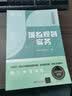 经纬2023注册城乡规划师教材辅导 城乡规划实务（全国注册城乡规划师职业资格考试）真题与解析 实拍图