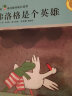 青蛙弗洛格的成长故事 第二辑（套装共7册 附精美文具盒） [3-6岁] 实拍图
