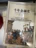 ETF大师投资策略 构建投资组合的最佳实践（人邮普华出品） 实拍图