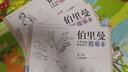 伯里曼人体结构教学描摹本【4册全套】 正版速写人物结构绘画练习教程教材 杨建飞主编 实拍图