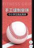 浙睿垒球小学生比赛专用垒球投掷硬式儿童棒球软式 10寸垒球【2个】 晒单实拍图