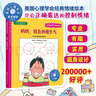 妈妈，我真的很生气：学会控制愤怒的情绪 美国心理学会儿童情绪管理与性格培养绘本（不乱发脾气 3-6岁） 实拍图