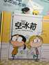 无处不在的爱：未小读亲密关系启蒙绘本（让孩子学会爱与被爱 套装共4册） 实拍图