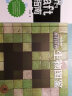 我的世界：Minecraft模组开发指南(博文视点出品) 实拍图