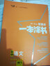 易蓓2025初中小四门睡前默写 历史道德语法治生物地理初二会考基础知识点大全速记睡前五分钟考点背诵 8本史地政法小四门【睡前默写+答题模板】 实拍图