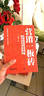 营销一板砖--谈古论今说营销 企业经营管理营销策略 电商运营网络营销实战案例详讲 大数据营销销售 实拍图