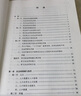 社会学概论（第二版）—马克思主义理论研究和建设工程重点教材 实拍图